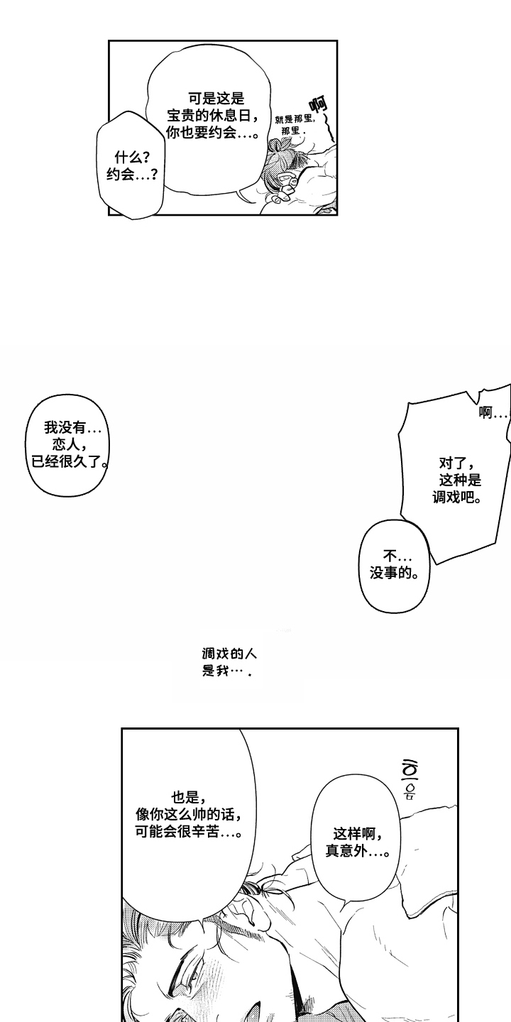 第8话：第8章：交给我预览分镜