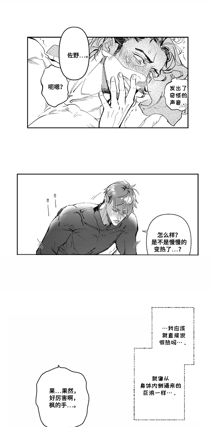 第9话：第9章：自信一点预览分镜