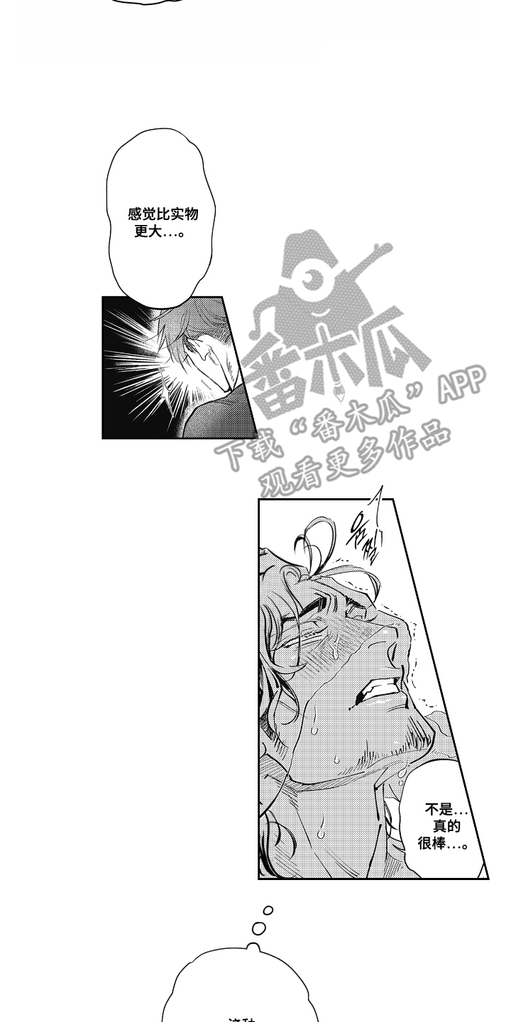 第9话：第9章：自信一点预览分镜
