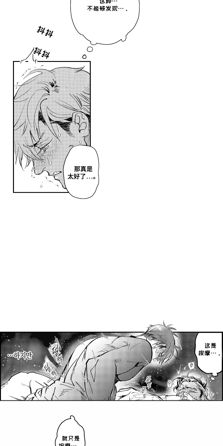 第9话：第9章：自信一点预览分镜
