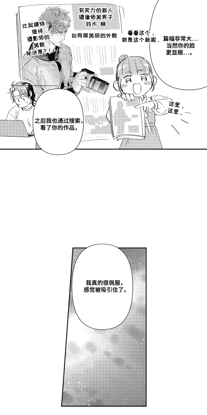第11话：第11章：下厨预览分镜