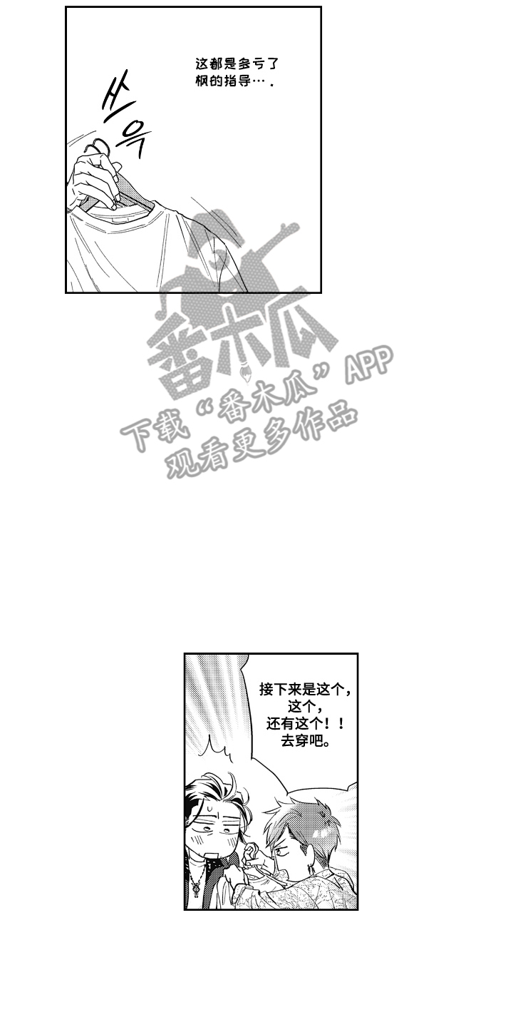 第14话：第14章：真实感预览分镜