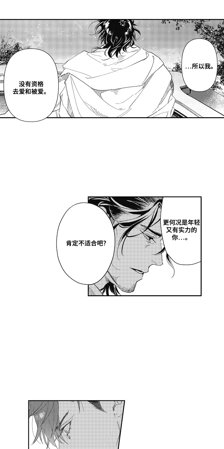 第16话：第16章：嫉妒预览分镜
