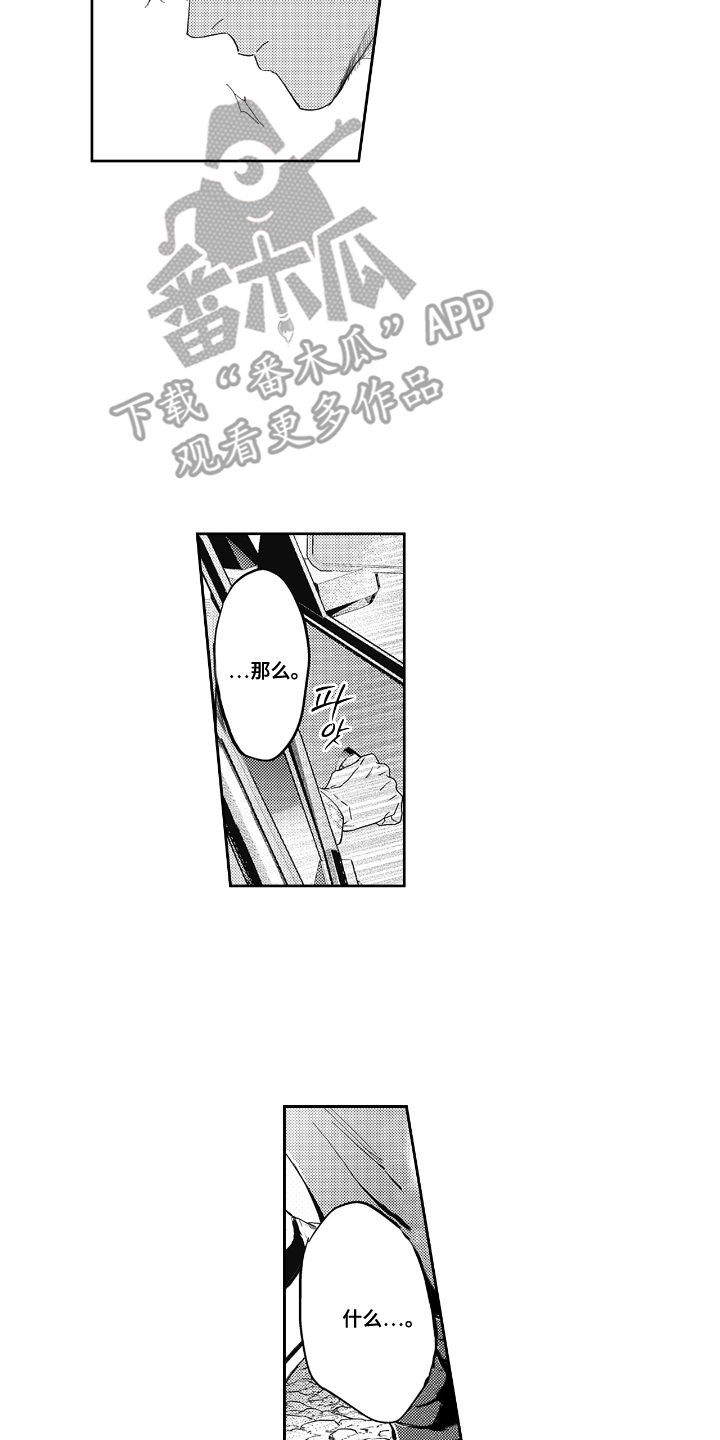 第16话：第16章：嫉妒预览分镜