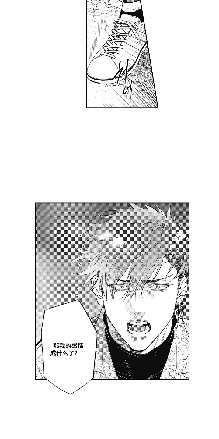 第16话：第16章：嫉妒预览分镜