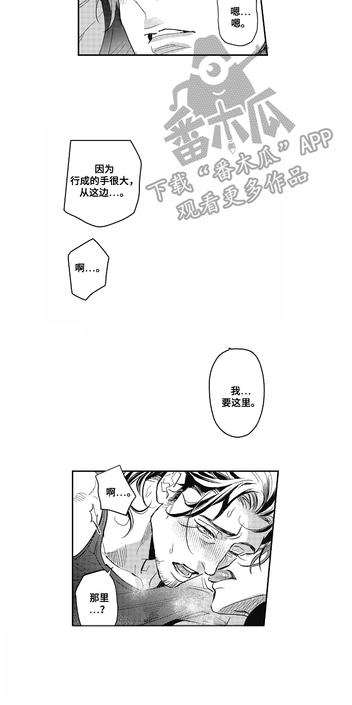 第17话：第17章：没有答复预览分镜