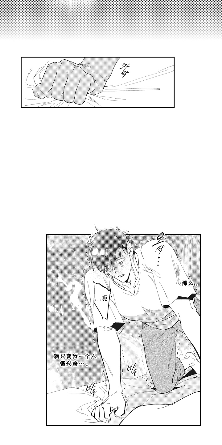 第18话：第18章：我喜欢你预览分镜