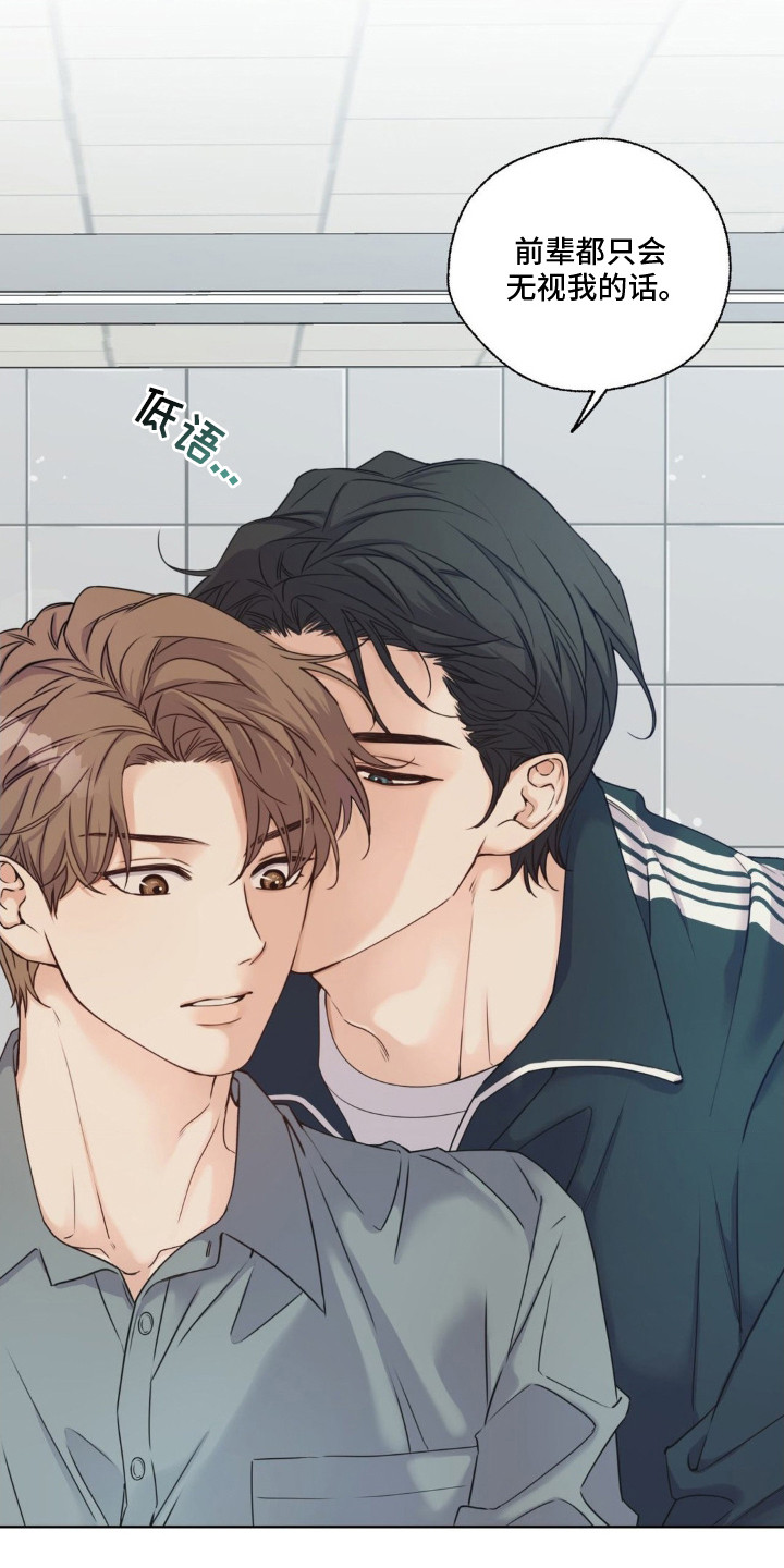 第5话：第5章：以退为进预览分镜