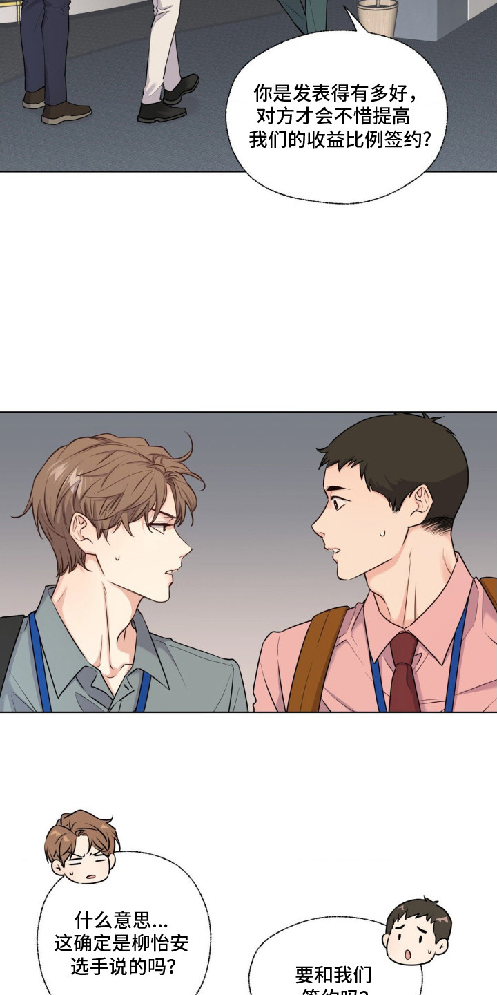 第7话：第7章：签约的条件预览分镜