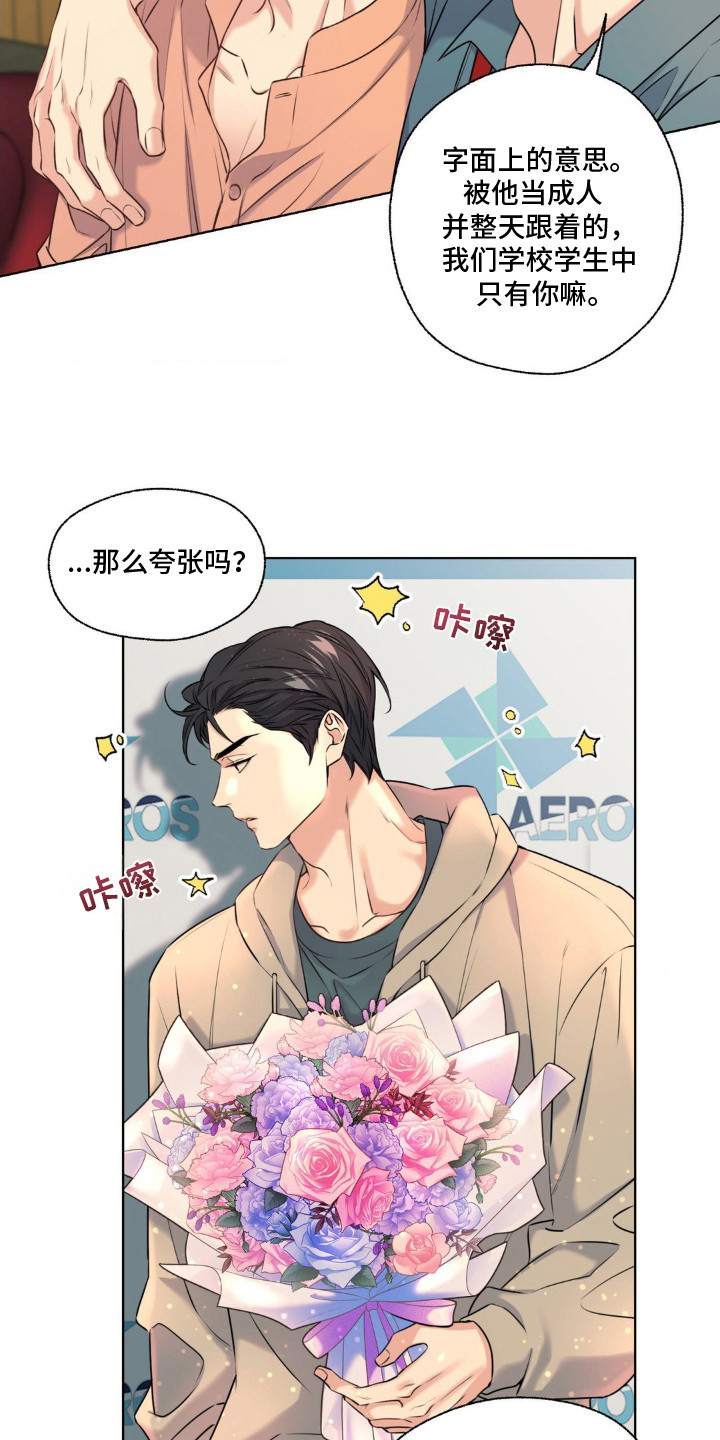 第12话：第12章：我行我素预览分镜