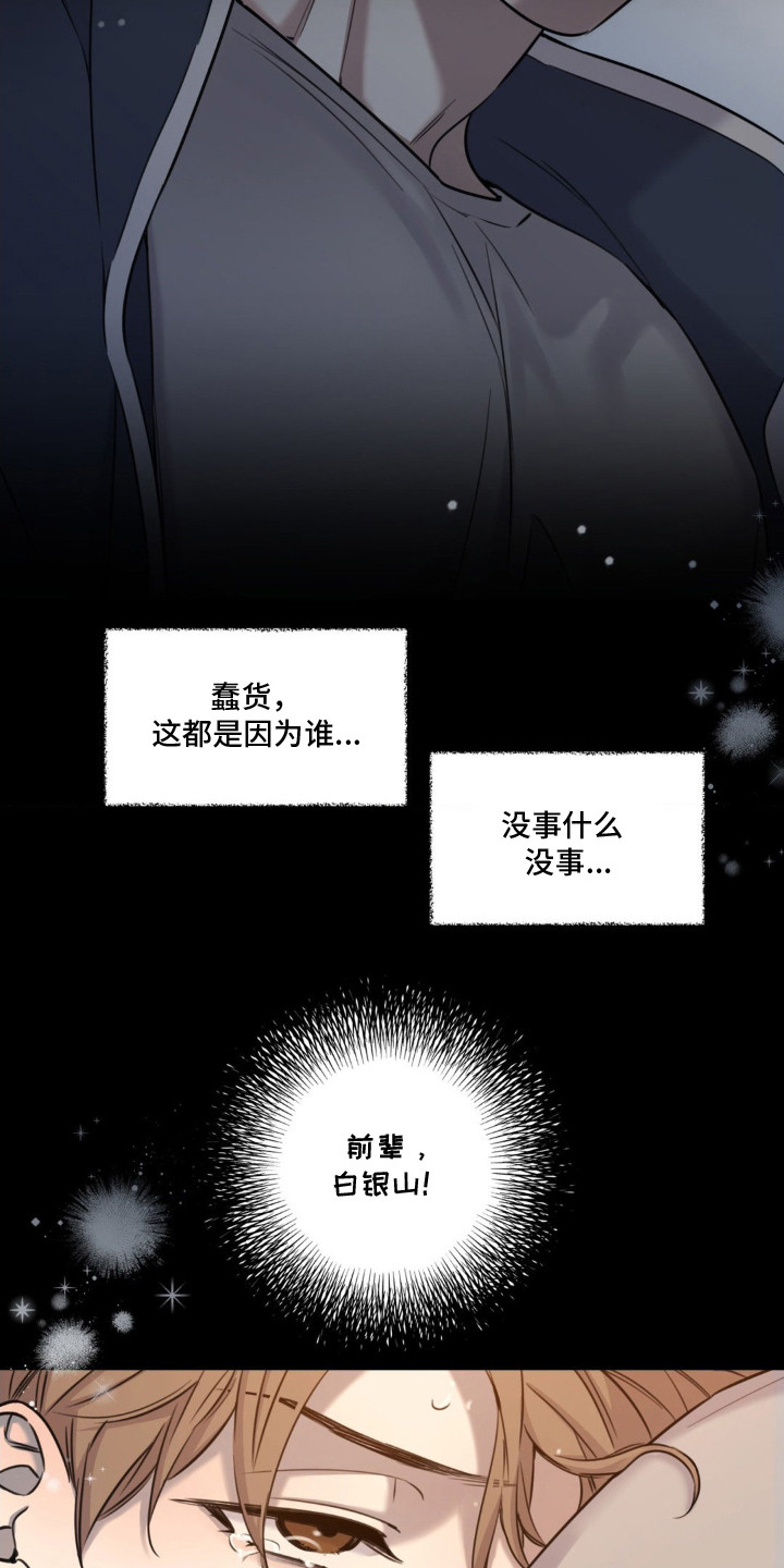 第16话：第16章：晕倒预览分镜
