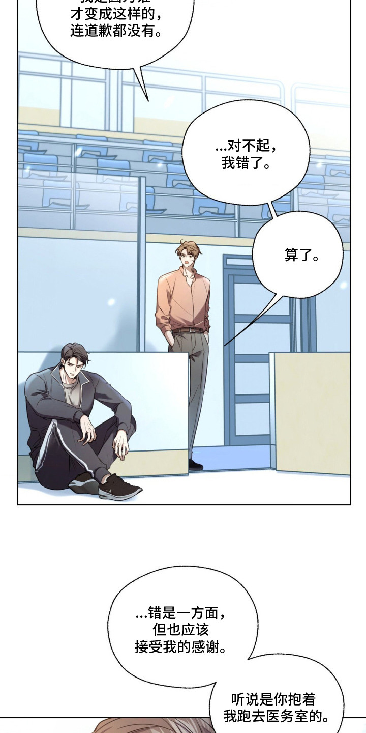 第17话：第17章：无法理解预览分镜
