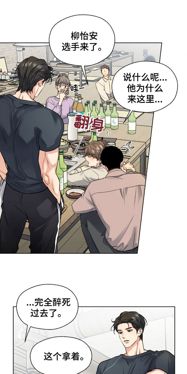 第24章:喝醉