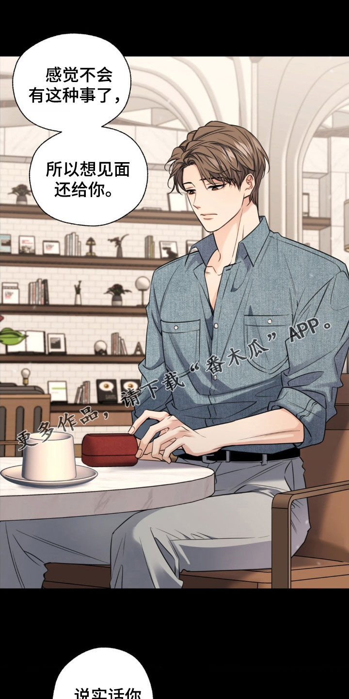 第26章:补偿