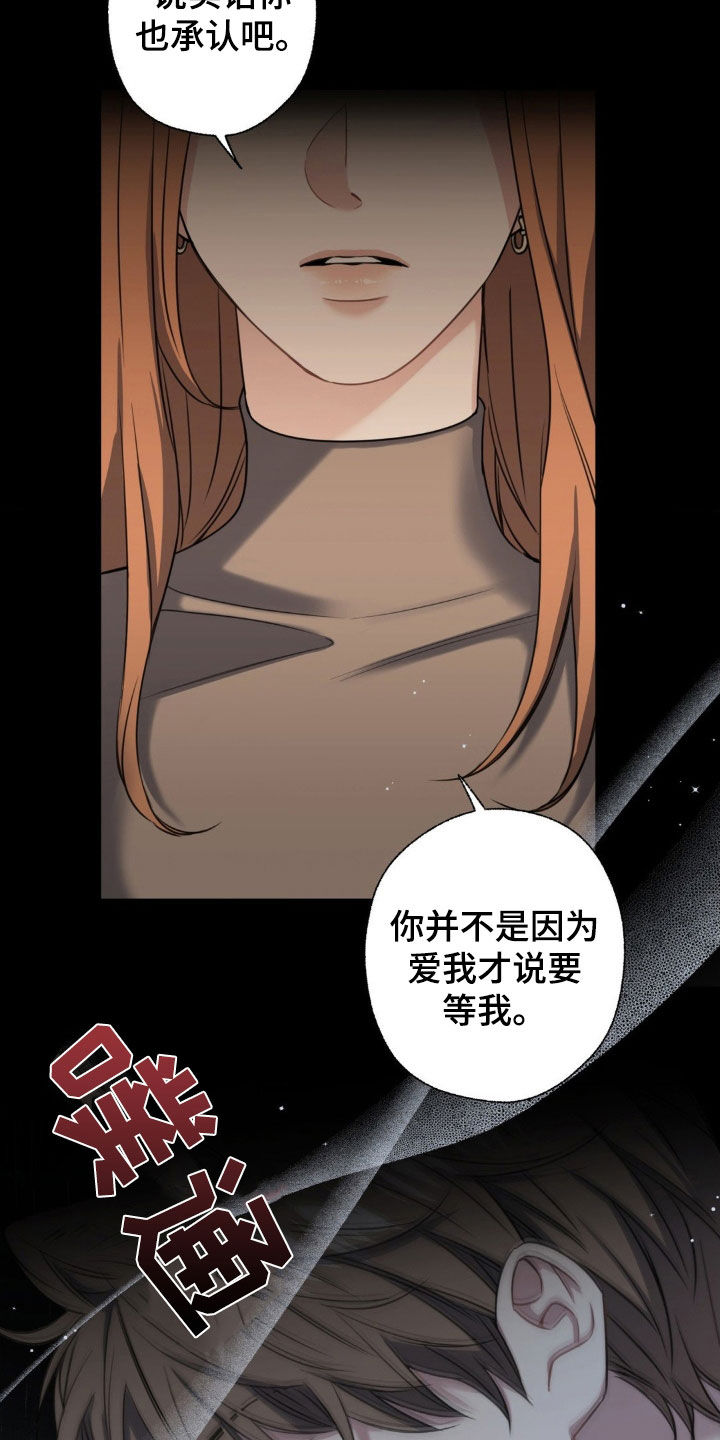 第26章:补偿