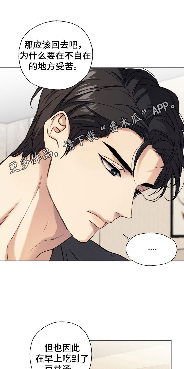 第28章:服务到最后