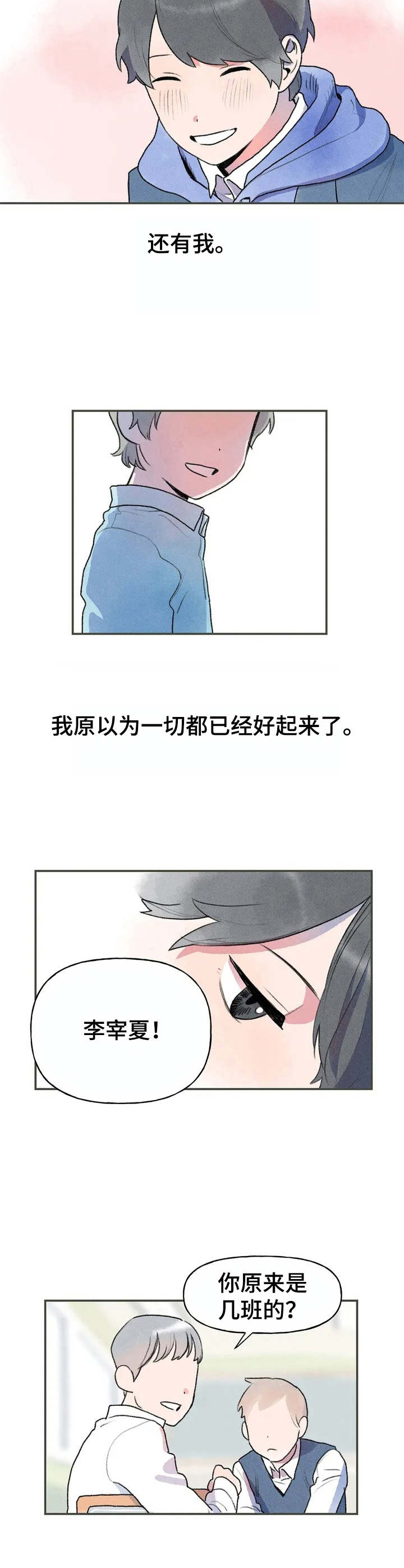 第3话：紧张预览分镜