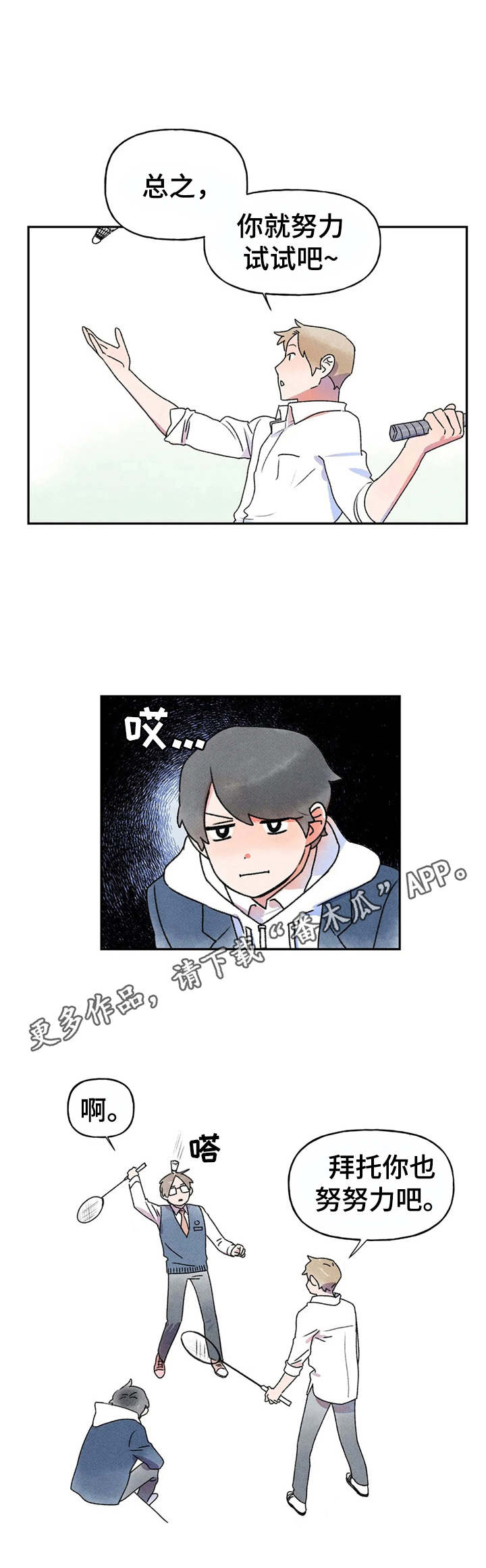 第10话：搭话预览分镜
