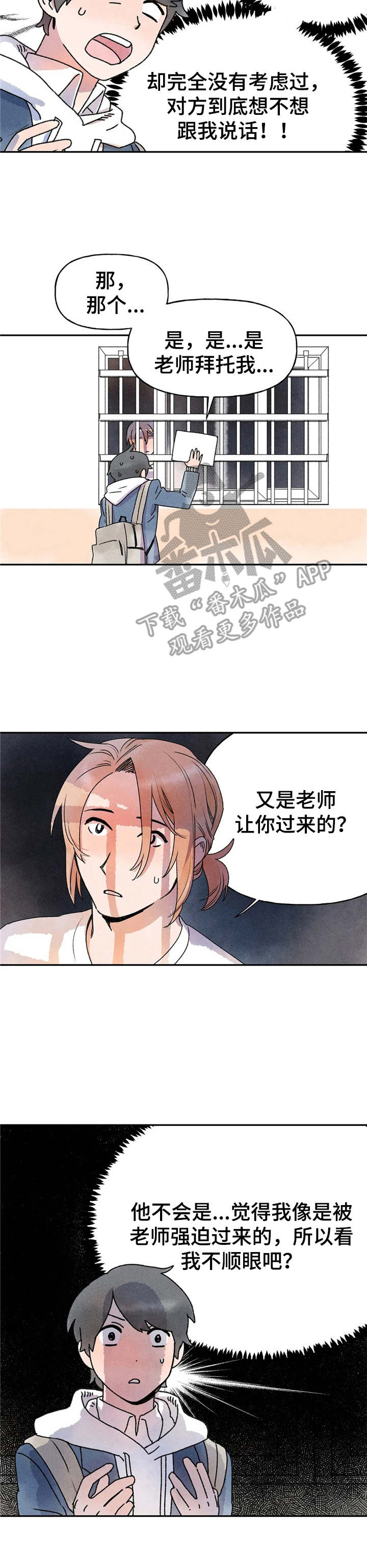 第13话：尴尬预览分镜