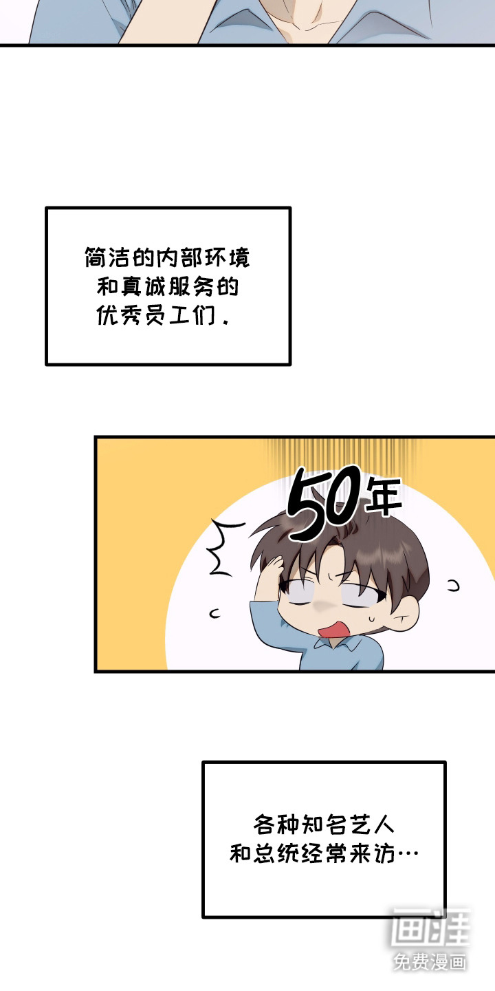 第3话：第3章：合同预览分镜