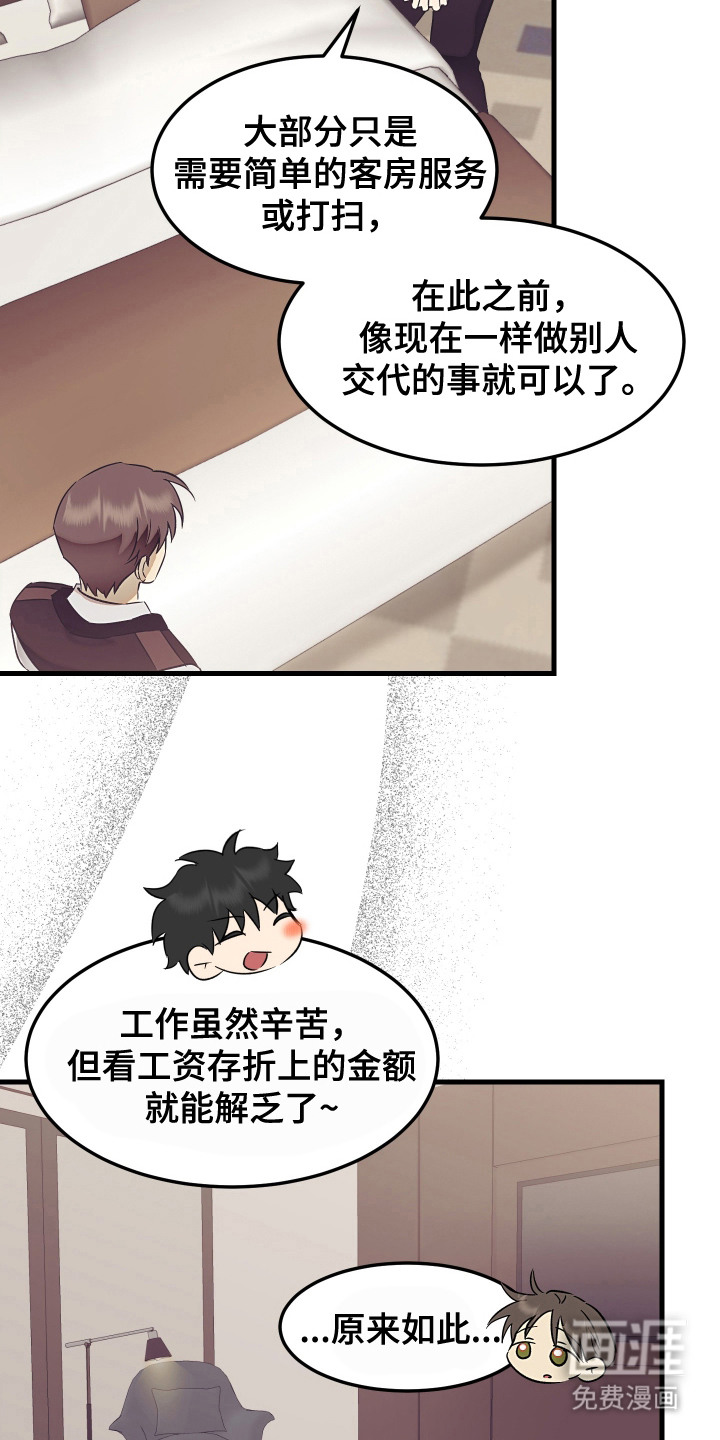 第7话：第7章：响铃预览分镜