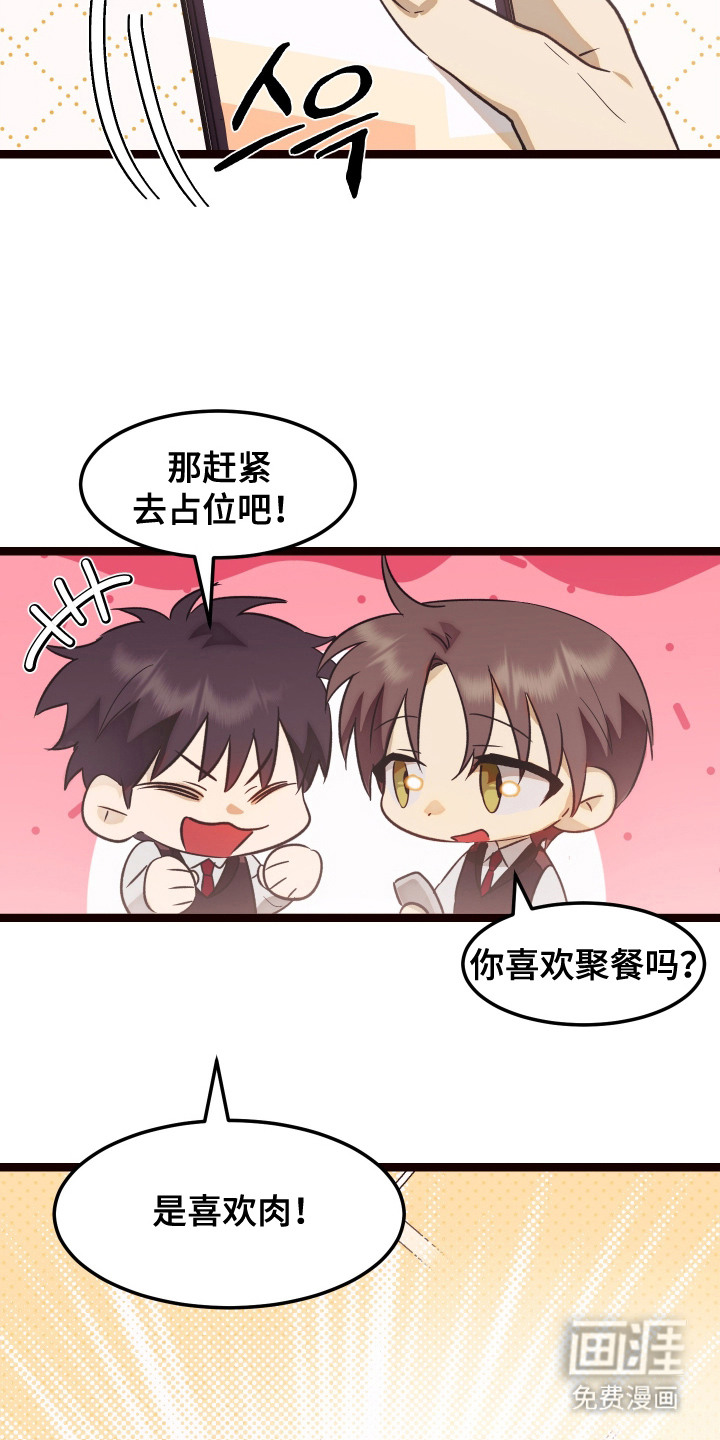 第10话：第10章：聚餐预览分镜