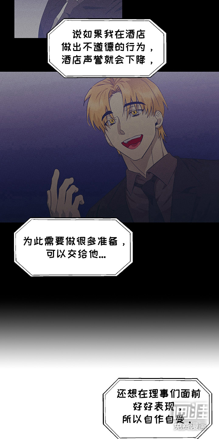 第17话：第17章：正式交往（完结）预览分镜