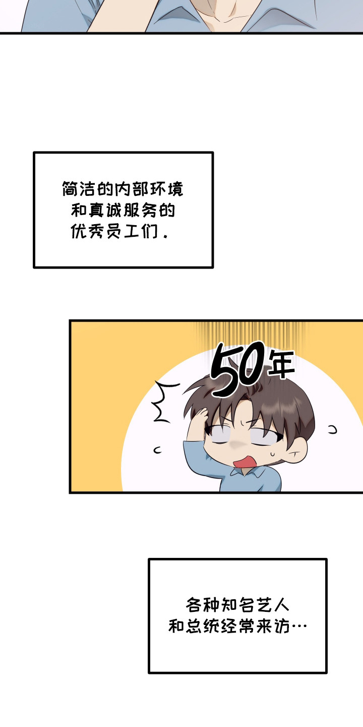 第3话：第3章：合同预览分镜