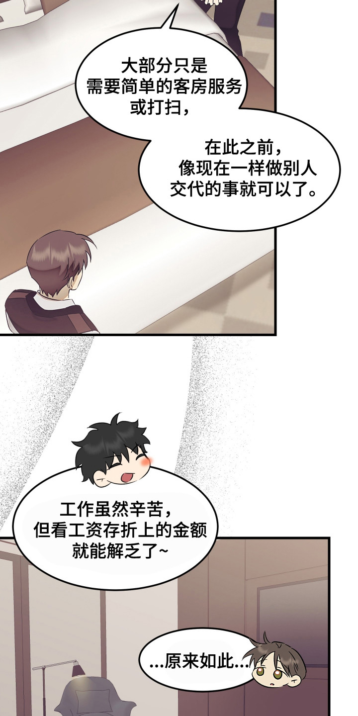 第7话：第7章：响铃预览分镜