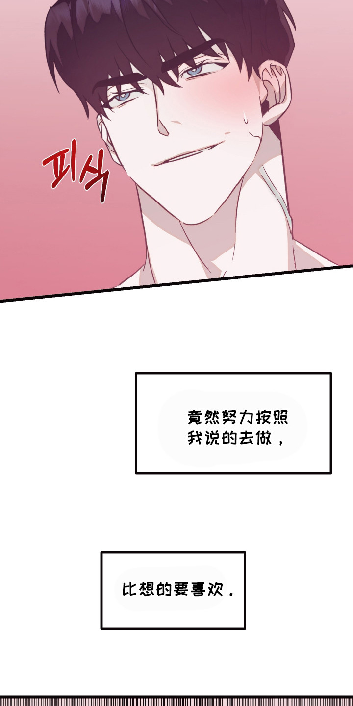 第9话：第9章：很满意预览分镜