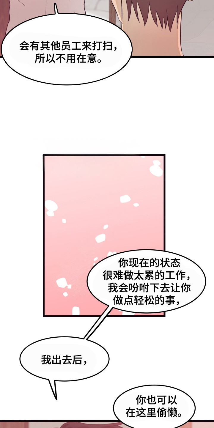 第10话：第10章：天天如此预览分镜