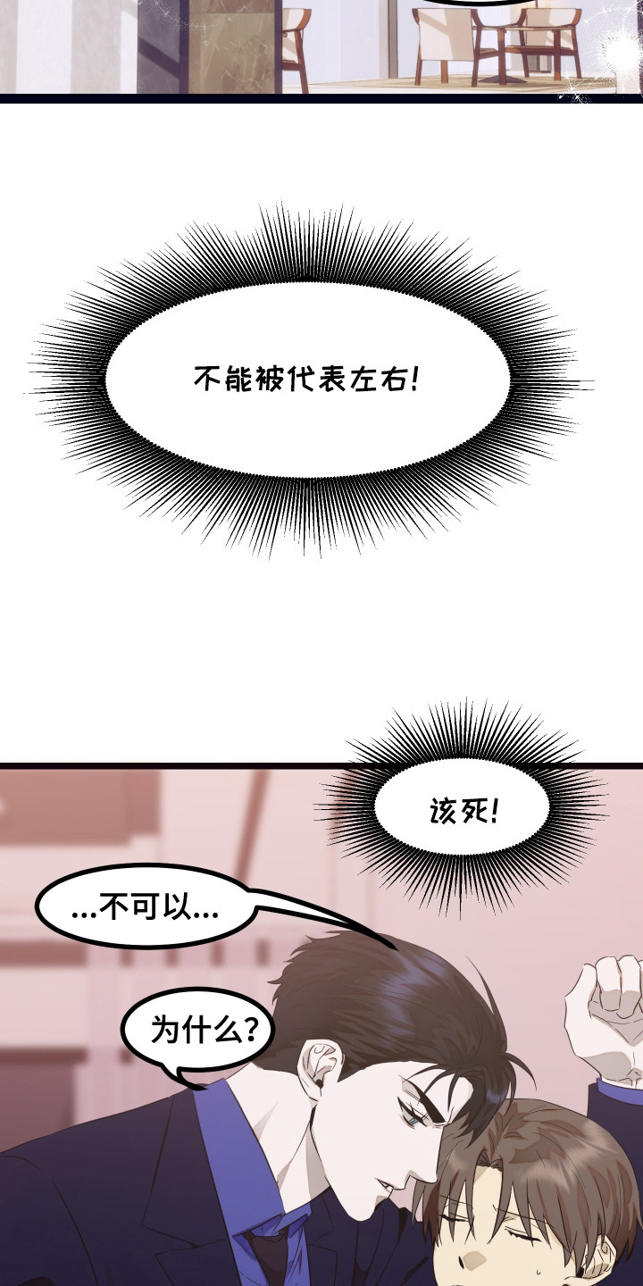 第11话：第11章：很担心预览分镜