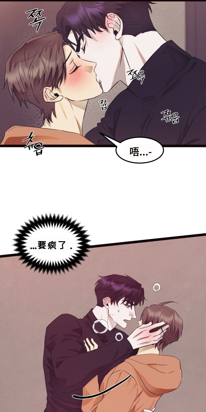 第13话：第13章：真可爱预览分镜