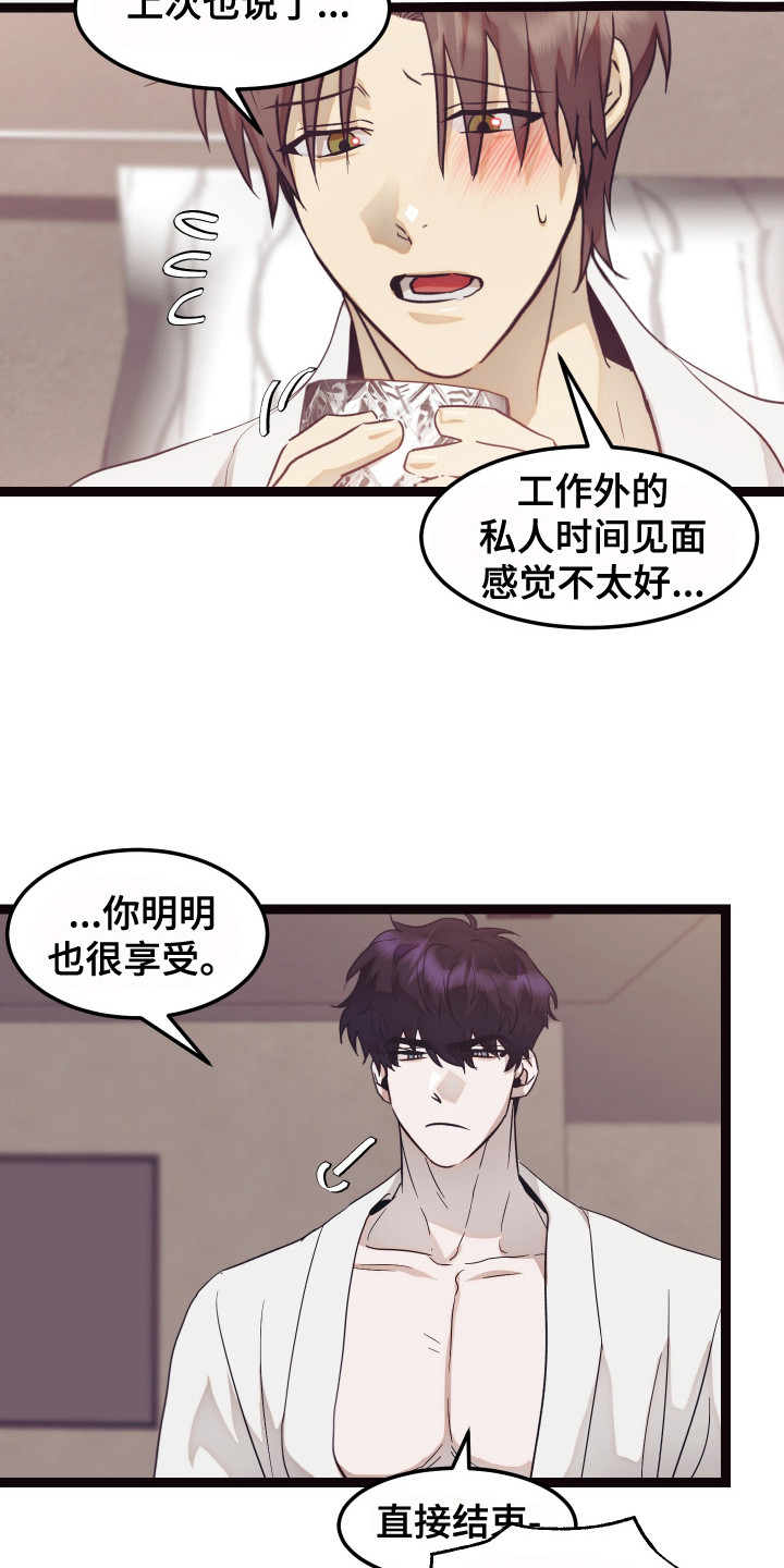 第14话：第14章：约会预览分镜
