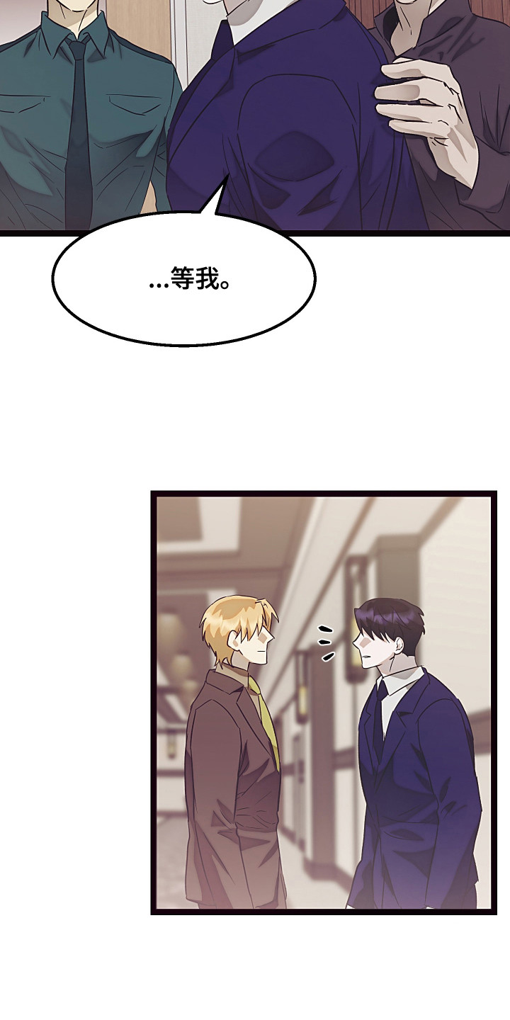 第17话：第17章：传闻预览分镜