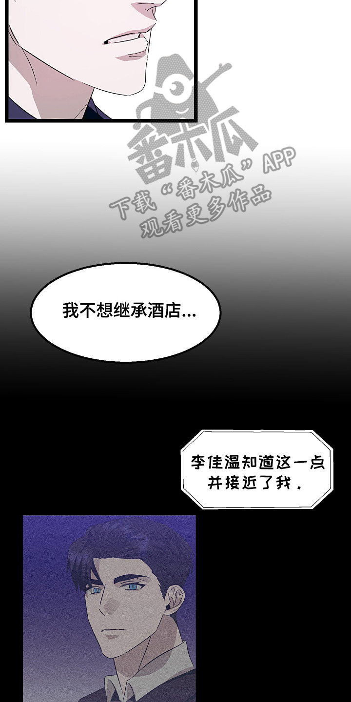 第19章:正式交往(完结)