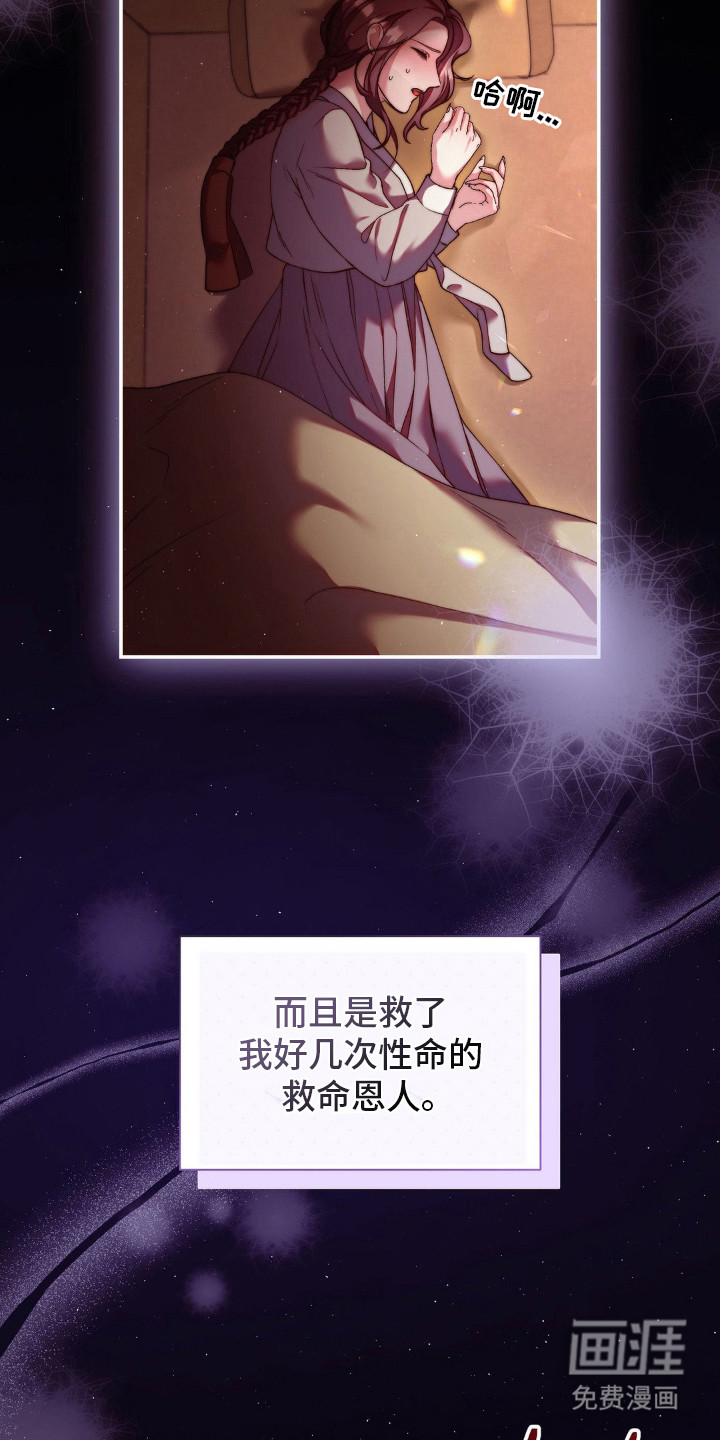第10话：第10章：唯一的家人预览分镜