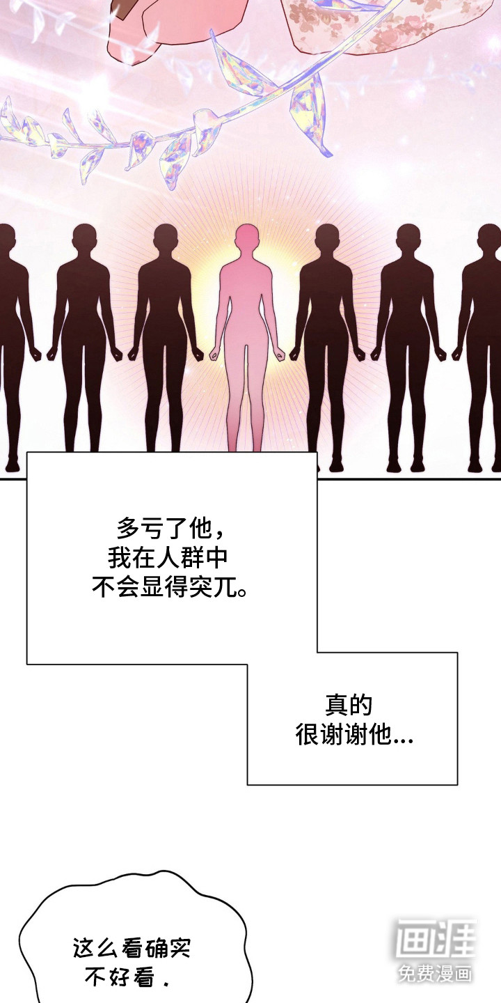 第11话：第11章：搭配衣服预览分镜