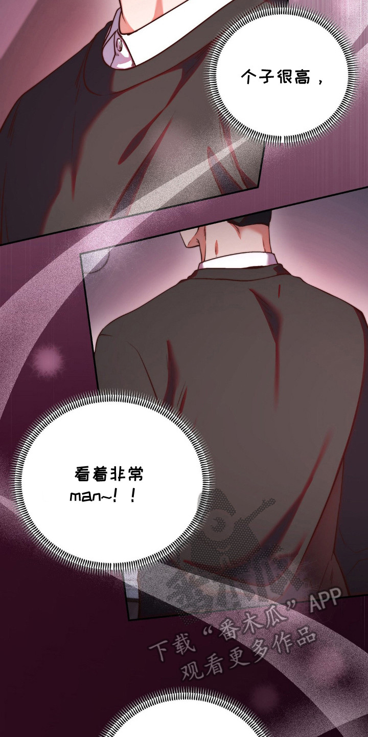 第2话：第2章：聚餐预览分镜