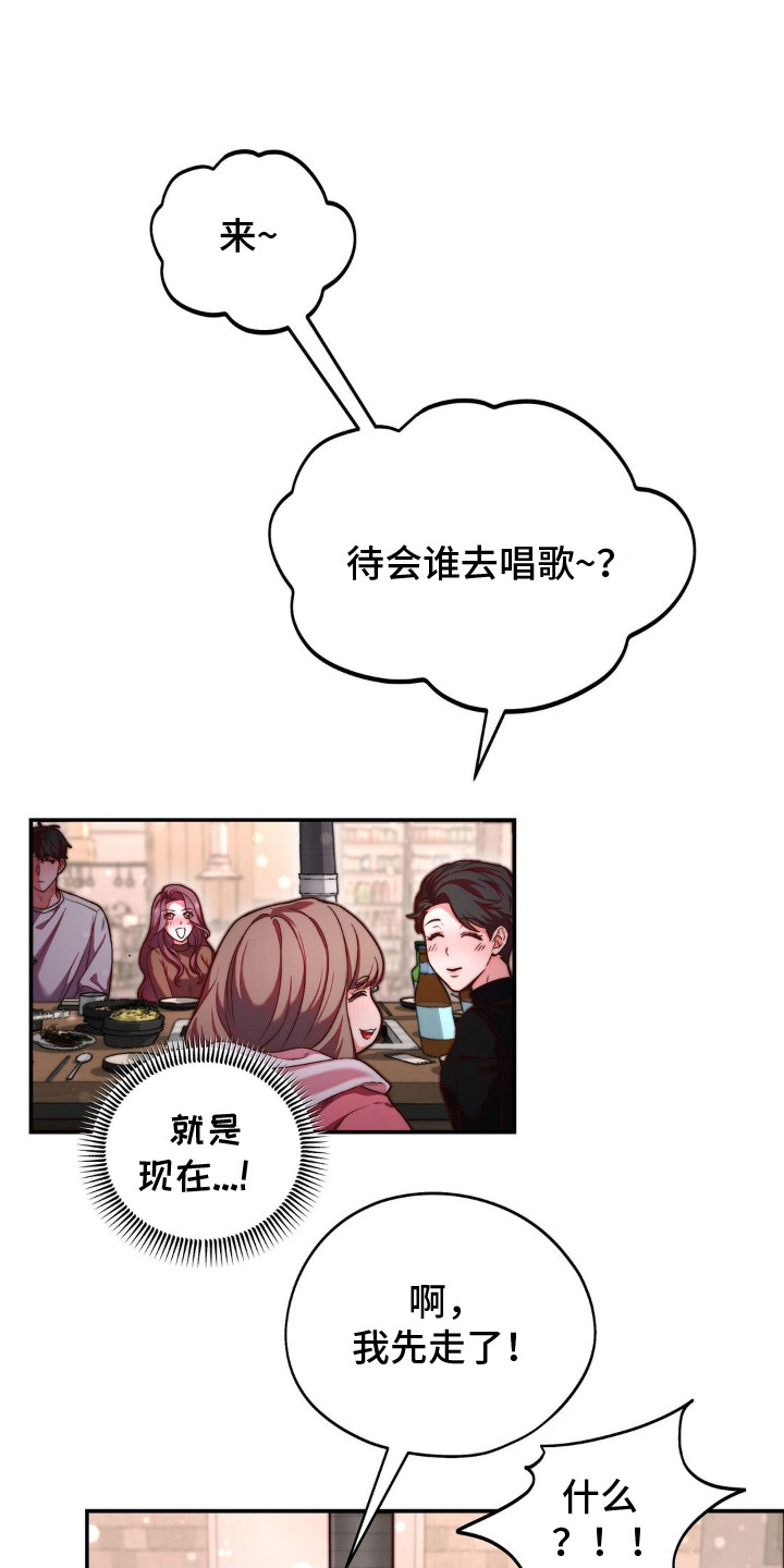 第3话：第3章：送回家预览分镜