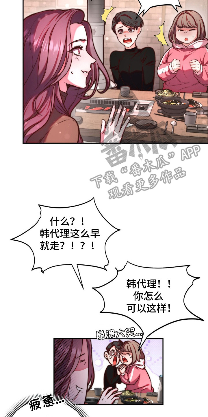第3话：第3章：送回家预览分镜