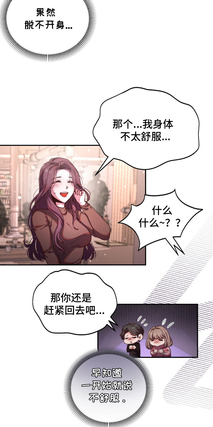 第3话：第3章：送回家预览分镜