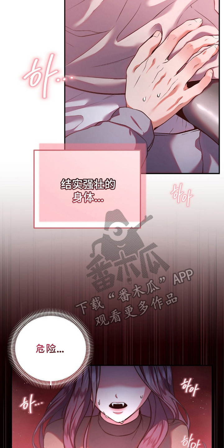 第4话：第4章：忍到极限预览分镜