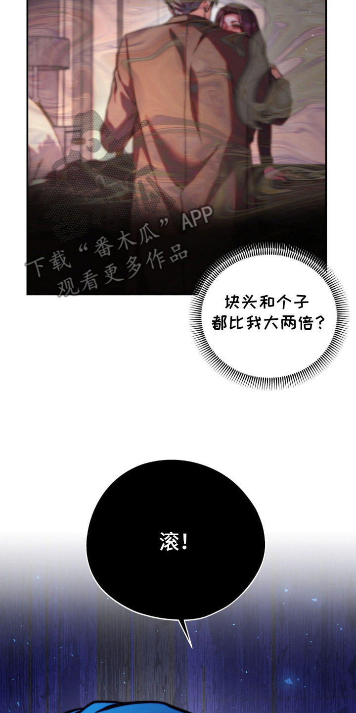 第6话：第6章：赶走预览分镜