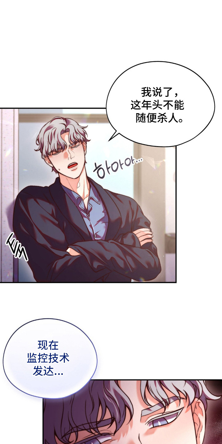 第9话：第9章：撒谎预览分镜