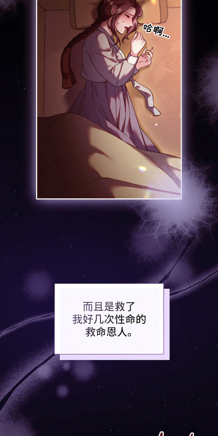 第10话：第10章：唯一的家人预览分镜