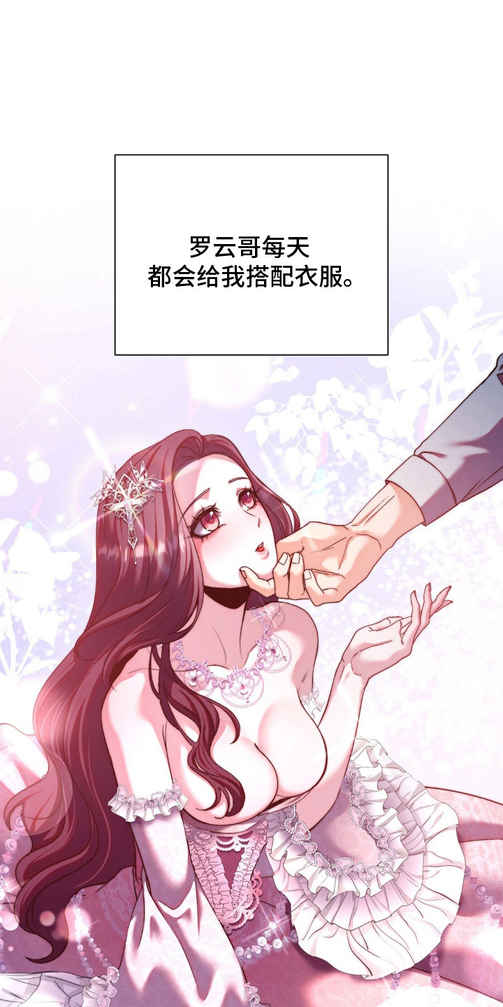 第11话：第11章：搭配衣服预览分镜