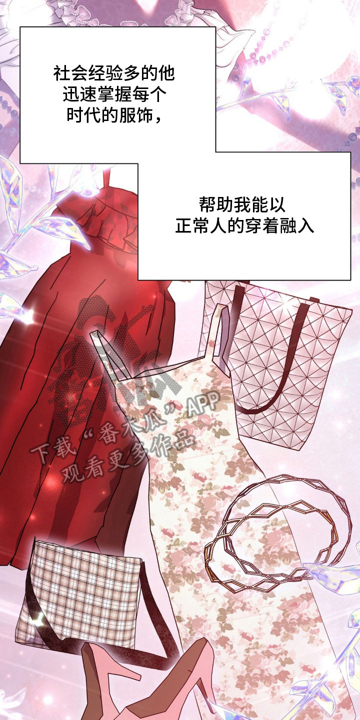 第11话：第11章：搭配衣服预览分镜