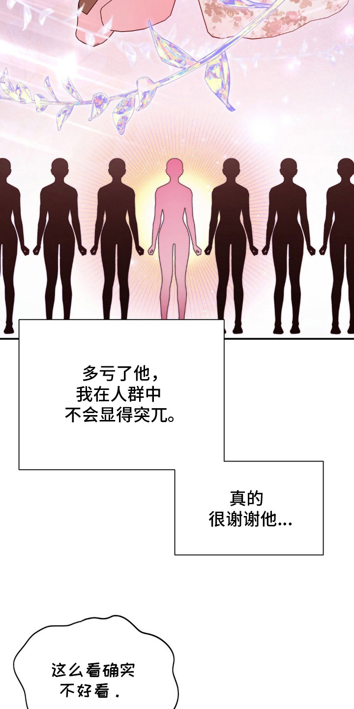 第11话：第11章：搭配衣服预览分镜