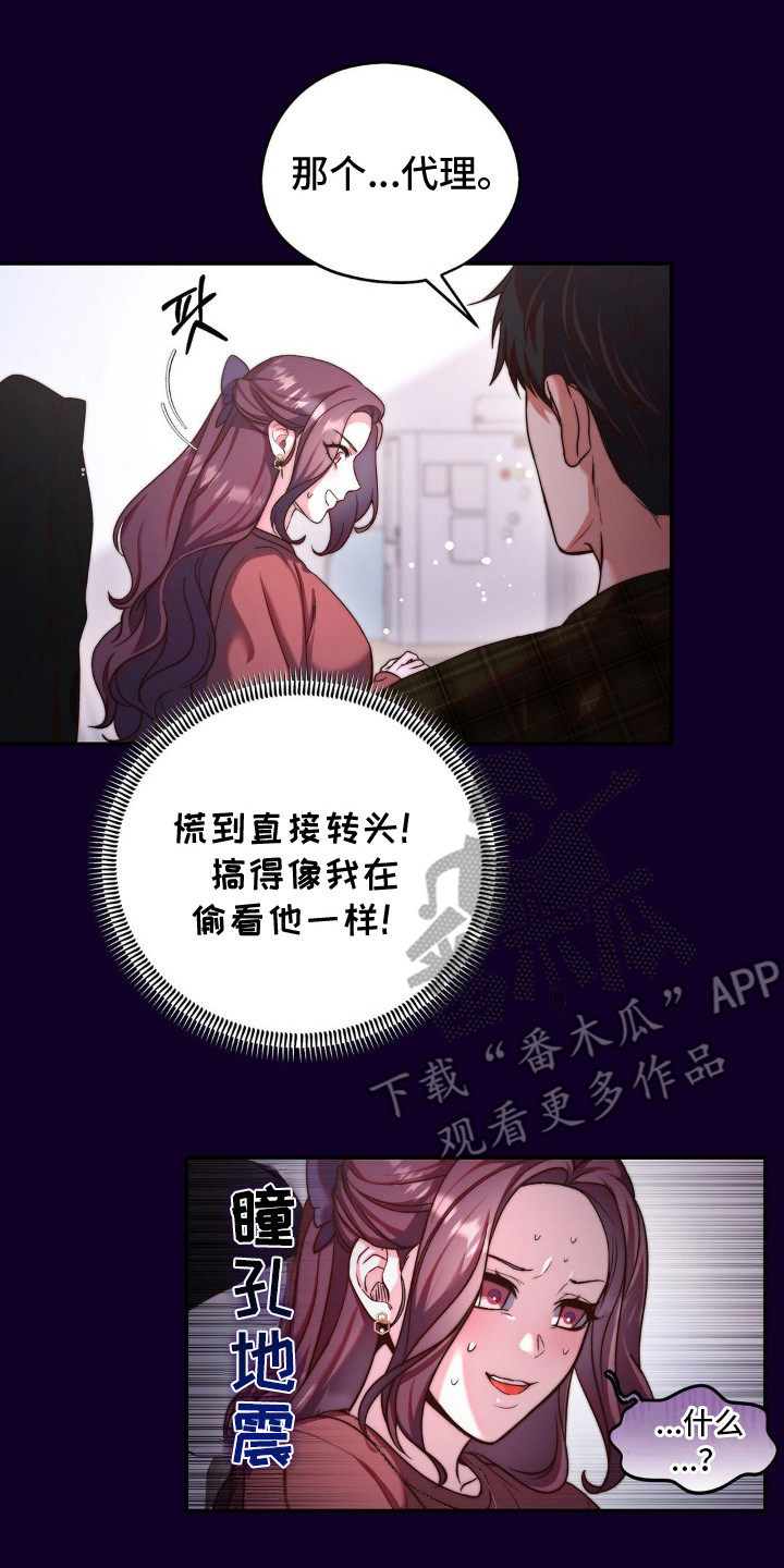 第12话：第12章：更严重了预览分镜